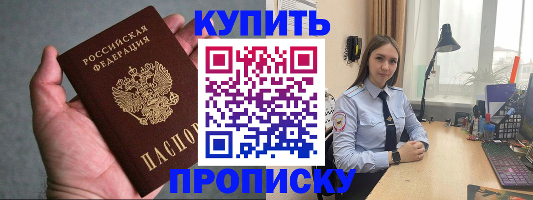временная регистрация надежно в Ясном