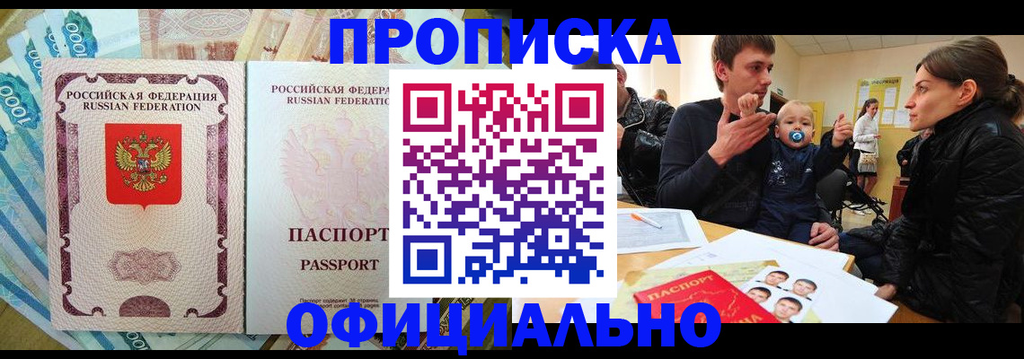 временная регистрация госуслуги в Ясном