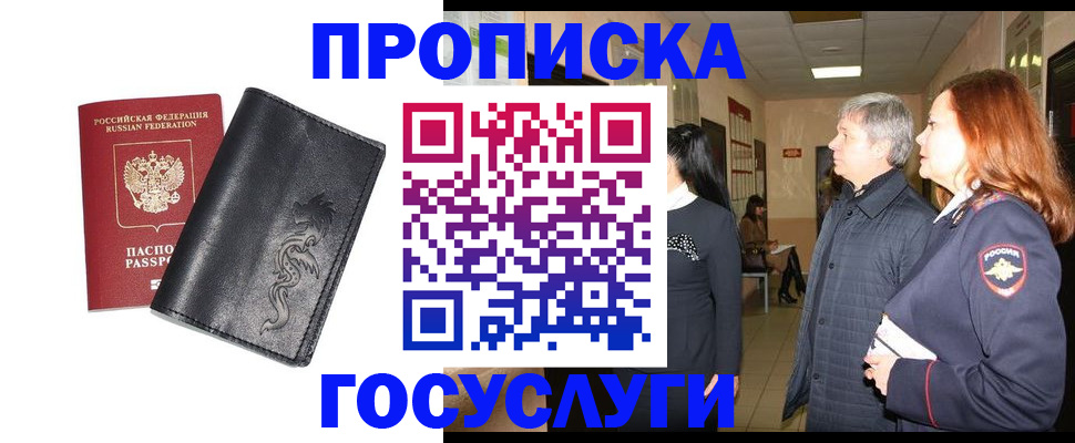 временная регистрация собственник в Ясном