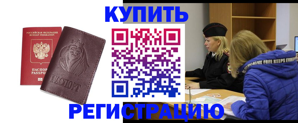 временная регистрация 2025 в Ясном