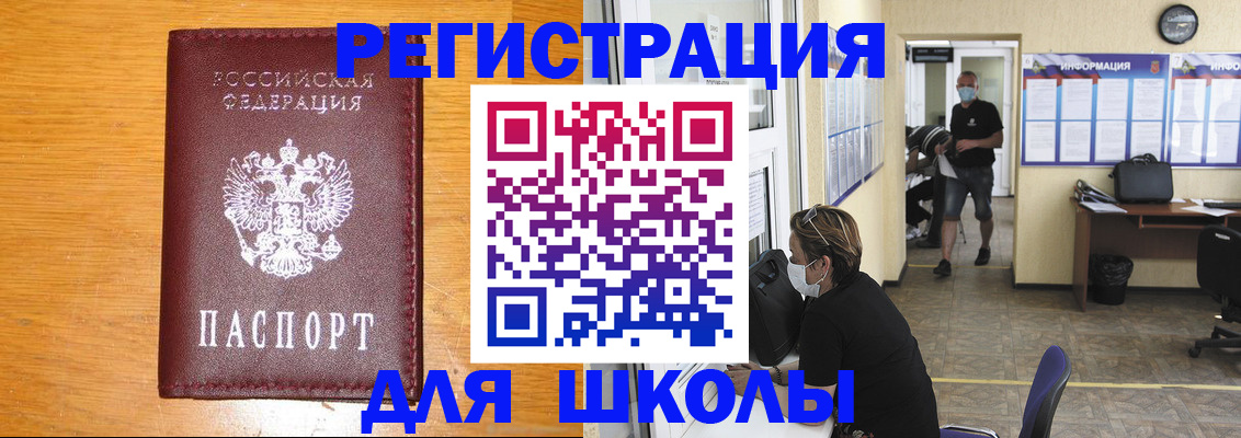 миграционный учет в Ясном