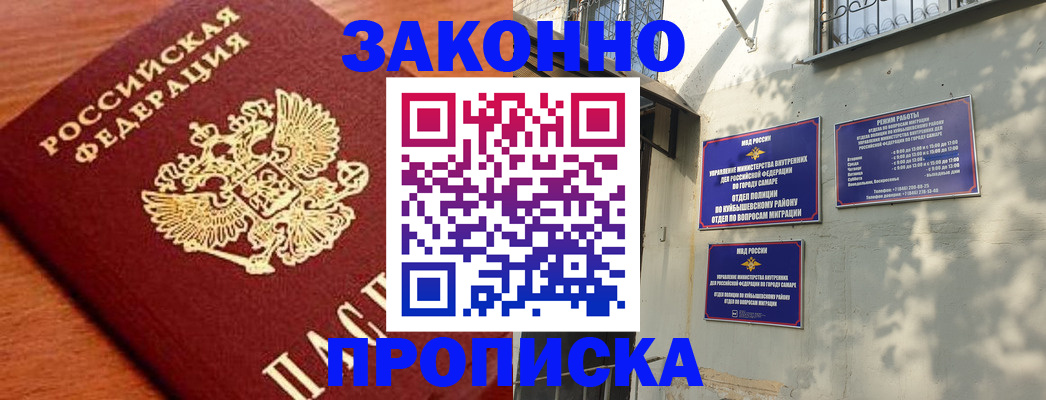 прописка иностранных граждан в Ясном